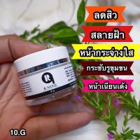 ราคา ครีมอาร์ไนท์โกล R9 Gold 1 แถม1 (20998172916)