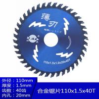 ราคา ใบเลื่อยเหล็กความเร็วสูง hss เครื่องตัดมุมโลหะบางพิเศษสำหรับงานไม้เลื่อยโต๊ะใบเลื่อยวงเดือนฟันเล็กรูใน20มม (20333030040)