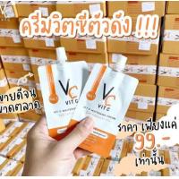 ราคา ส่งฟรี เมื่อซื้อ 3 ชิ้น กดเก็บคูปอง ส่ง ฟรี ที่ หน้า ร้าน เซรั่ม วิตซี น้องฉัตร VC Vit C Bio face Serum Vit C magnet eye mask Whitening Cream hya วิตซีครีม Ratch (8866301145)