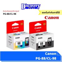 ราคา หมึกพิมพ์อิงค์เจ็ท Canon PG 88 CL 98 ตลับหมึกอิงค์เจ็ท (20691942685)