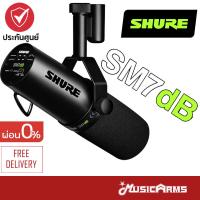 ราคา Shure SM7B SM7dB ประกันศูนย์มหาจักร ไมค์ชัวร์ ไมโครโฟน Shure SM7 SM 7 SM7 B SM 7B (20631959547)