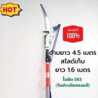 ราคา กรรไกรตัดกิ่งไม้สูง กรรไกรตัดกิ่งไม้ด้ามยาว กรรไกรตัดกิ่งไม้ SK5 (11481677085)