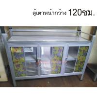 ราคา ตู้เตาหน้ากระเบื้อง จัดส่งกรุงเทพ ปริมณฑล บางพื้นที่ ตจว ไม่ได้จัดส่งครับ หน้ากว้าง ทนทาน ตู้ครัว ตู้กับข้าว (14927258241)