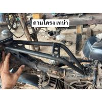 ราคา ดามโครง เทน่า ดามโครงรถวิบาก สินค้าพร้อมส่ง (16513812111)