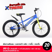 ราคา จักรยานเด็ก จักรยานเด็กโต 20 นิ้ว มีกระดิ่ง ปรับระดับได้ เบาะล้อสกรีนลาย รุ่น GT Xtreme Pro (21059381637)