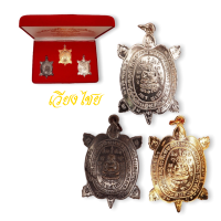 ราคา ชุดกรรมการเต่าหลวงปู่หลิว รุ่นปลดหนี้ ปี 36 (15493586861)