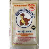 ราคา ข้าวหอมมะลิ ตราไดโนเสาร์ ขนาด 15 กก ข้าวใหม่ และ กลางปี (20927420092)