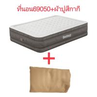 ราคา พร้อมส่ง ที่นอนเป่าลม Bestway 69050 ขนาด5ฟุต ของแท้100 (20889132233)