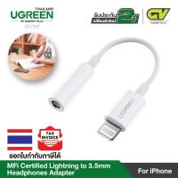 ราคา UGREEN รุ่น 30759 Headphones Adapter for iPhone MFi Certified Lightning to 3 5mm Jack Headphone Adapter (2304216388)