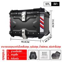 ราคา JIESUQI ปิ๊ปกล่องท้าย กระบะท้ายอะลูมิเนียมมอเตอร์ไซค์ 45L สามารถถอดกล่องเก็บได้ กล่องท้ายรถมอเตอร์ไซค์ เกรดพรีเมี่ยม 45L กล่องท้ายอลูมิเนียม ปี๊บอลูมิเนียม กล่องท้าย 45 ลิตร (21326335112)