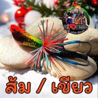 ราคา กบไม้ BAD KILL รุ่นใหม่ เหยื่อตกปลา กบส่าย แบดคิลล์ สีใหม่ล่าใหม่ by น้าโอ๊ต USA BPO กบส่าย กบไม้ส่าย (21249427917)