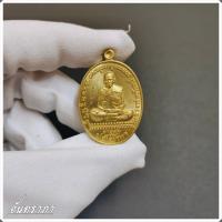 ราคา เหรียญหลวงพ่อพัฒน์ วัดห้วยด้วน จ นครสวรรค์ สิริอายุ ๙๖ ปี ๘ รอบ จันทราภา (16988445292)