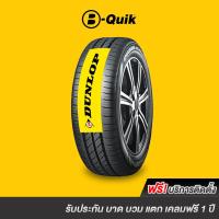 ราคา DUNLOP รุ่น ENASAVE EC300 จำนวน 4 เส้น ยางรถยนต์ รถเก๋ง กระบะ SUV (14880703361)