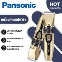 ราคา ปัตตาเลียน แบตตาเลี่ยน มืออาชีพ แบตเตอร์เลี่ยนไฟฟ้า อุปกรณ์ตัดผม แบตตาเลี่ยนตัดผมไฟฟ้า ใช้ได้ทั้งเด็กและผู้ใหญ่ (21342649349)