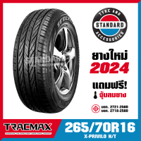 ราคา ยางรถกระบะ ขอบ16 ขนาด 265 70R16 ยี่ห้อ TRACMAX รุ่น H T ยางใหม่ปี 2024 (19485109945)