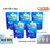 ราคา Ultimate อัลติเมทคอลลาเจน ไตร เปปไทด์ 120 กรัม 5 ซอง ของแท้100 (20387472978)