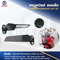 ราคา กระจกวิง กระจกวิงเลท CBR650R F CBR1000RR CBR500R CBR250RR กระจกวิงแต่ง กระจกมองข้าง (15951424178)