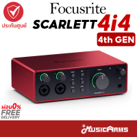 ราคา Focusrite Scarlett 4i4 4th Gen ออดิโอ อินเตอร์เฟส Focusrite Scarlett 4i4 รุ่นใหม่ Gen4 รับประกันศูนย์ Music Arms (20253859192)