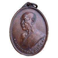 ราคา เหรียญอาจารย์ฝั้น เนื้อทองแดง เหรียญยอดนิยม (15328256900)