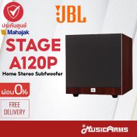 ราคา JBL Stage A120P Home Stereo Subwoofer ซับวูฟเฟอร์ JBL รุ่น Stage A120P Music Arms (20930809480)
