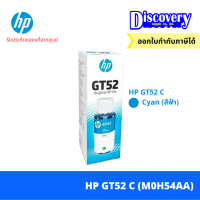 ราคา หมึกพิมพ์อิงค์เจ็ท HP GT53 GT52 Original Ink Bottle 1VV22AAM0H54AA 56AA (20691854874)
