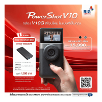ราคา Canon PowerShot V10 ประกันศูนย์ (20484752487)