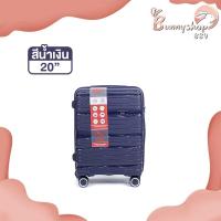 ราคา กระเป๋าเดินทาง รุ่นWander มี4ขนาด 14 20 24 29 นิ้ว HUGE กระเป๋าเดินทางล้อลาก กระเป๋าเดินทางเฟรมซิป มีล้อลาก Bunnyshop889 (20591344436)