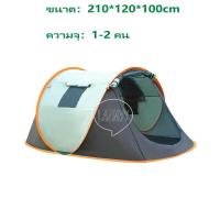 ราคา เต๊นท์แคมปิ้ง เตนท์แคมป์ปิ้ง เต้นท์ นอน 3 4 คน คน เต็นท์สนาม เต็นท์เดินป่า เต็นท์นอน เต็นท์พับได้ พักในสวน เดินป่า กั เต็นท์ นอน 3 4 คน เต๊นแคมป์ปิ้ง เต้นท์แคมปิ้ง เต้นท์สนาม เต้นท์ เต้นท์นอน เต๊นท์ เ