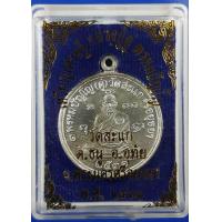 ราคา เหรียญเศรษฐีกะไหล่เงิน หลวงปู่ดู่ วัดสะแก จ อยุธยา ปี 2531 (965386538)