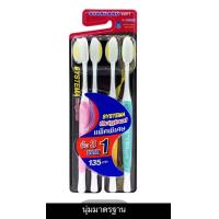 ราคา SYSTEMA แปรงสีฟันซิสเท็มม่า แพ็ค3แถม1 สุดคุ้มได้4อัน (21303851069)