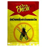 ราคา อัศวิน ฆ่าแมลงวัน เหยื่อกำจัดแมลงวัน ยาฆ่าแมลงวัน เหยื่อแมลงวัน อัศวิน 50 กรัม (19841992125)