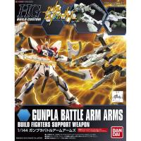 ราคา Bandai Gunpla Battle Arm Arms x166 LazGunpla (12955638279)