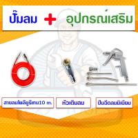 ราคา PUMPKIN ปั๊มลม ออยฟรี 50ลิตร พัมคิน MEGATON รุ่น 31543 PTT M600W50 OIL FREE ไม่ใช้น้ำมัน เสียงเงียบ ส่งเร็ว ของแท้100 (12097774078)