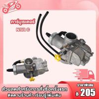 ราคา คาร์บู NSR N PRO คาบูเอ็นโปร คาร์บูเรเตอร์ คาร์บูเอ็นโปร คาร์บู NSR คอหรีดแต่ง MIO (20597313671)