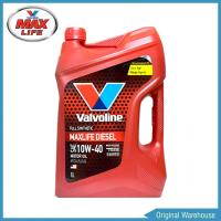ราคา Valvoline MAXLIFE DIESEL 10W 40 วาโวลีนแมกซ์ไลฟ์ดีเซล สังเคราะห์แท้ 100 เลือกซื้อได้เลยค่ะ ชุด 6 ลิตร ชุด 7 ลิตร ชุด 8 ลิตร (2618062399)