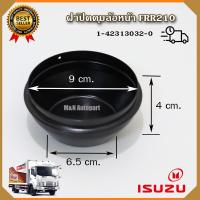 ราคา ฝาปิดดุมล้อหน้า อีซูซุ FRR210 ฝาครอบดุม Isuzu FRR 210 รถบรรทุก ฝาปิดดุมจาระบี ฝาคุมล้อ (16544219496)