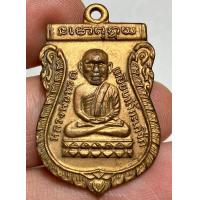 ราคา เหรียญหลวงปู่ทวดวัดช้างไห้ปี2500 พระเก่าหายากเปิดแบ่งปันค่ะ (20390711269)