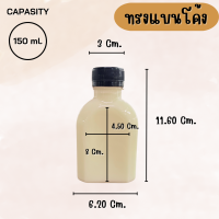 ราคา G M ขวดพลาสติก ขวดใส ทรงแบนโค้ง ขวด PET ขนาด 150 180 220 250 ml พร้อมฝา (21399558923)