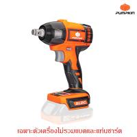 PUMPKIN บล็อกกระแทกไร้สาย (พร้อมแบตเตอรี่) 12.7 มม. 20 โวลต์ รุ่น INF-12IWBL