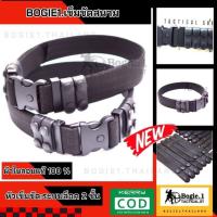 ราคา เข็มขัดสนาม เข็มขัดสนาม Bogie1 พร้อมส่ง Bogie1 Thailand (7503951695)