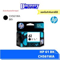 HP Ink Cartridge 61 CH561WA Black