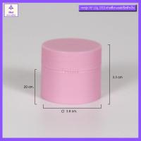 ราคา 1 ใบ กระปุกครีม 15 กรัม ตลับครีม FD กระปุกใส่ครีม พลาสติก กลม แผ่นรอง กระปุกแบ่งครีม กระปุกครีมพกพา (19746973528)