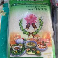 ราคา ข้าวหอมมะลิสุรินทร์ 5กิโล 15กิโล ข้าวหอมมะลิ ข้าวสาร (20402034861)