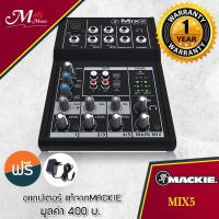 ราคา Mackie 5-Channel Compact Mixer รุ่น Mix5