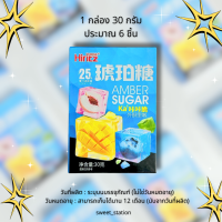 ราคา วุ้นกรอบ กลิ่นผลไม้ 1กล่อง 32กรัม วุ้นกรอบผลึกมณี กรอบ หอม อร่อย ขนมทานเล่น (21204876099)
