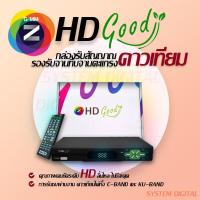 ราคา GMM Z HD Smile Plus HD GOOD กล่องรับสัญญาณทีวีดาวเทียม รองรับ USB Wi Fi ดูทีวีออนไลน์และยูทูป แถมฟรี สาย HDM เพื่อความคมชัดระดับ Full HD (21016582371)