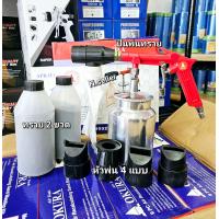 ราคา ปืนพ่นทราย Okura ครบชุด (20843060247)