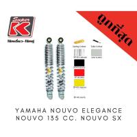 ราคา โช๊ครถมอเตอร์ไซต์ราคาถูก Super K YAMAHA NOUVO ELEGANCE NOUVO 135 cc NOUVO SX โช๊คอัพ โช๊คหลัง (11116441664)