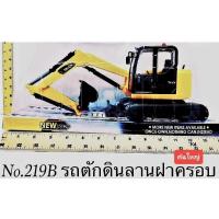 ราคา รถก่อสร้าง รวมรถก่อสร้าง รถแม็คโคร รถตักดิน4ล้อ รถแม็คโครของเล่น (20791746962)