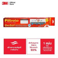 ราคา ส่งไวมากๆๆ เก็บคูปองส่งฟรี หน้าหลัก แถมฟรี KN95 10ชิ้น พร้อมส่ง 3M Filtrete ฟิลทรีตท์ แผ่นกรองอากาศ แบบม้วน 15 x 96 นิ้ว (18439096352)